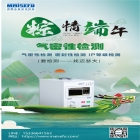 賽龍舟,拔頭籌，邁瑟夫為您祈愿慶端午