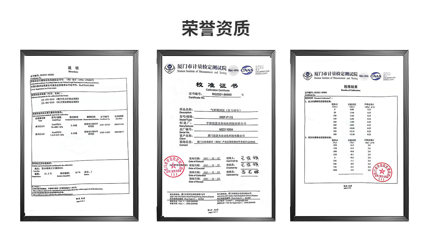 氣密性檢測(cè)儀,氣密性測(cè)試儀器,氣密性測(cè)試設(shè)備, 氣密性檢測(cè)設(shè)備,防水檢測(cè)儀，防水測(cè)試儀,氣密性檢測(cè),氣密性測(cè)試，邁瑟夫儀器